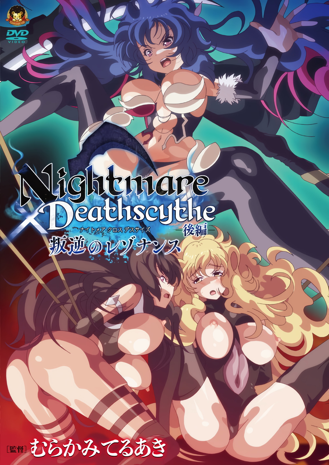 [202312] [GOLD BEAR] Nightmare×Deathscytheー後編ー叛逆のレゾナンス